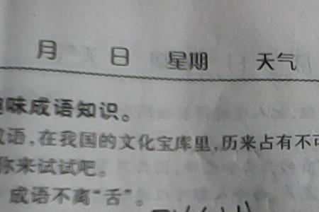 凭舌三寸是成语吗