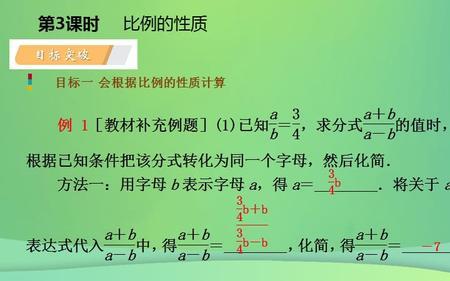 比例的等比性质公式