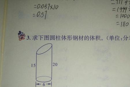 圆的体积怎么算立方