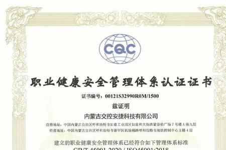 cqc审核员证书怎么报考