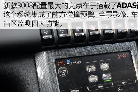 4008并线辅助靠什么