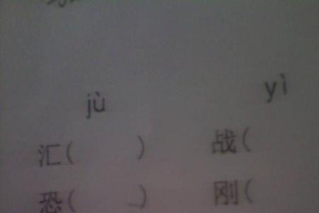 扫的同音字