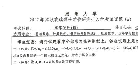 扬州大学研究生水利读几年