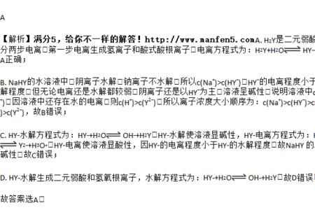 NaCl溶于水的电离方程式