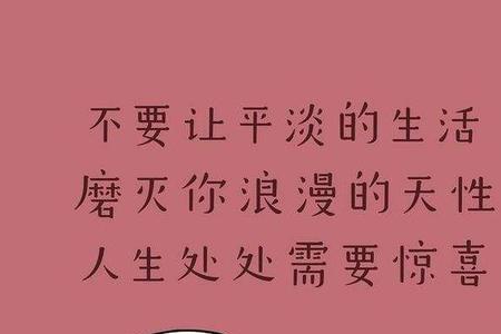 没有仪式感的生活叫什么