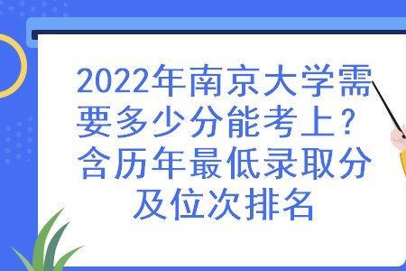 2022江苏南京大学放寒假时间表