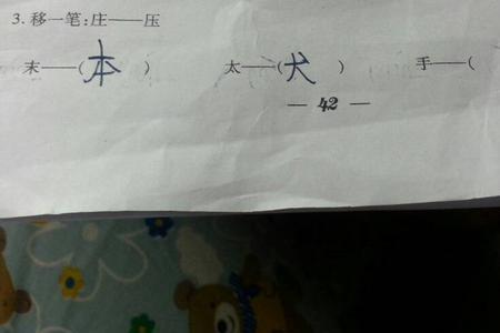 掌字的第一笔是什么