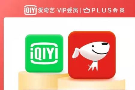 京东plus可信