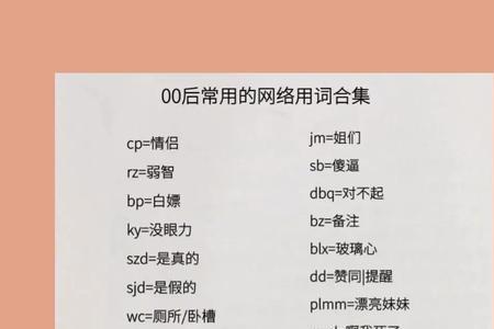 对头网络语是什么意思