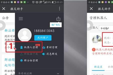 接龙管家出现错误一般多久恢复