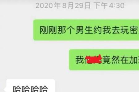 约女生出去玩说要加班怎么回