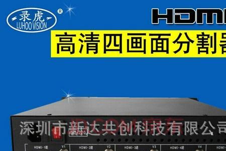 led视频处理器显示hdmi无信号