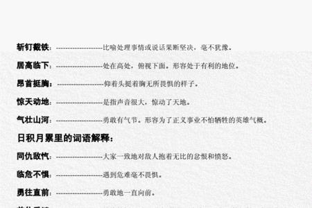 买楼的四字成语