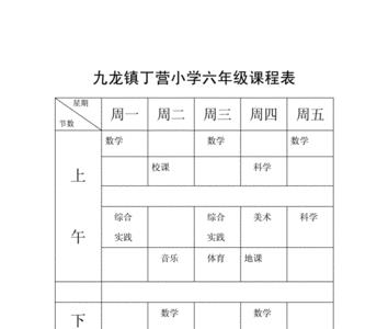 一年级地方课程是什么意思