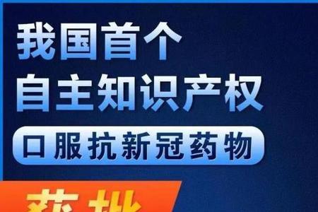 阿兹夫定是哪个国家的