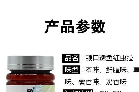 红虫粘粉的正确方法