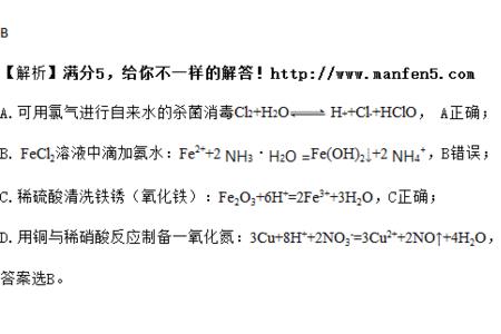 铜和稀硝酸反应方程式