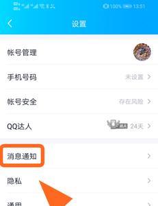 华为手机怎样隐藏qq