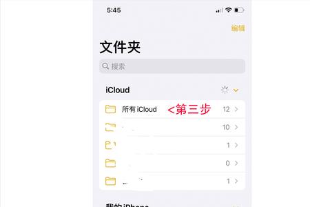 苹果备忘录怎么备份到icloud