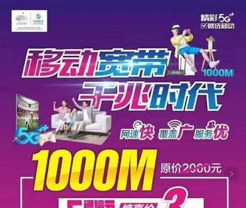 移动600m宽带怎么样