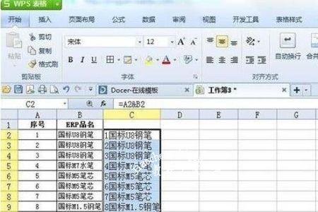 合并表格字体怎么分上下