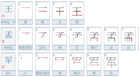 刀一辶口选3个笔画组字