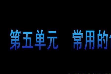 通用技术与劳动技术的差别