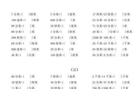 八分米和800厘米谁大