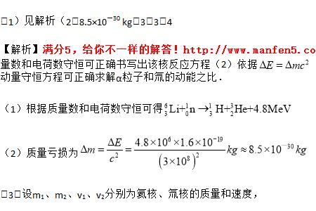 氚的化学方程式