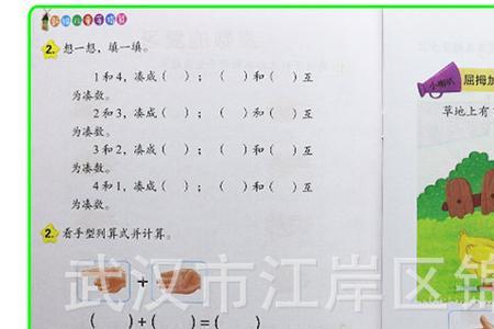 手脑速算4+7怎么算