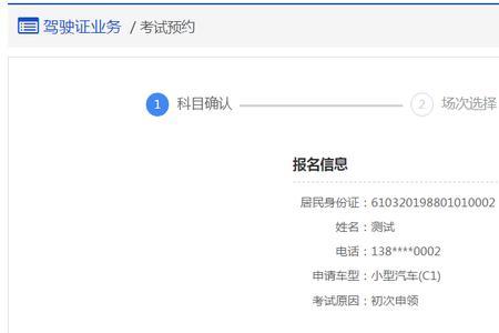 怎么查看科目三预约批次