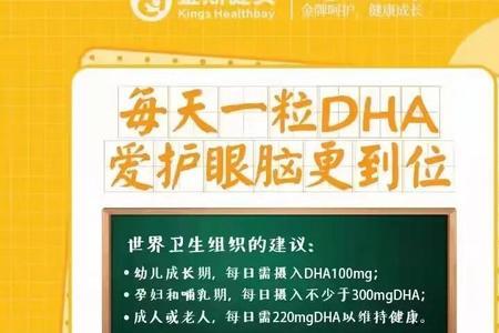 金斯健贝dha品牌好不好