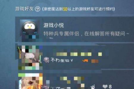 和平精英怎么查找微信好友