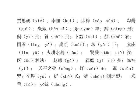 对簿公堂的佛的正确的读音