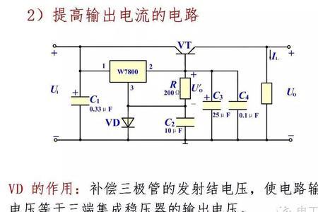 三端稳压器优缺点