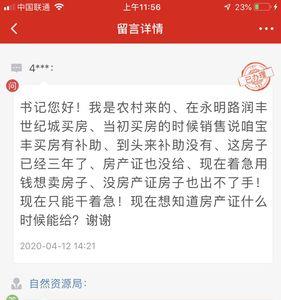 农村房产证什么时候施行的