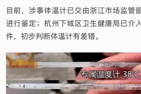 为什么额温枪比水银低