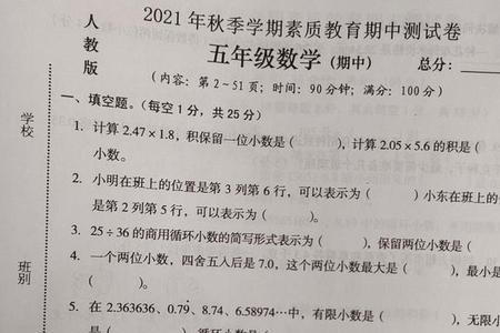 全国小学试卷难度排名