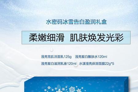 水密码嘭嘭水润礼盒怎么使用