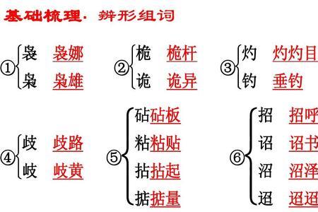 钓和钩和匀组词