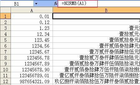 一百以内的大写怎么写