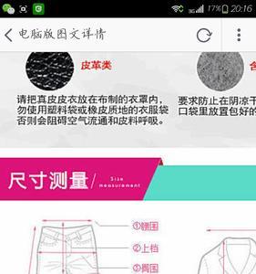 牛仔服胸围怎么量