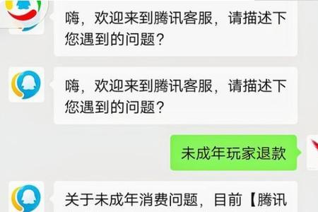 王者荣耀退皮肤要求