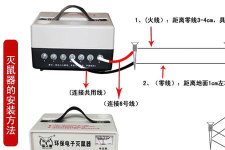 电子捕鼠器怎么接线