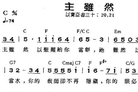 与主有关的歌曲