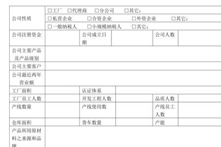 供应商评估佐证什么意思