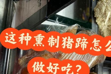 兔蹄子怎么做好吃