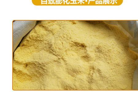 幼犬可以吃膨化玉米粉吗