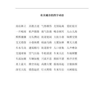 形容气味香的四字词语