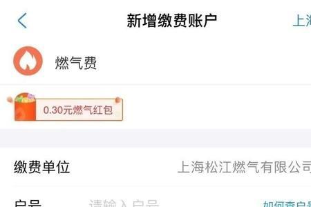 户号怎么查燃气卡号